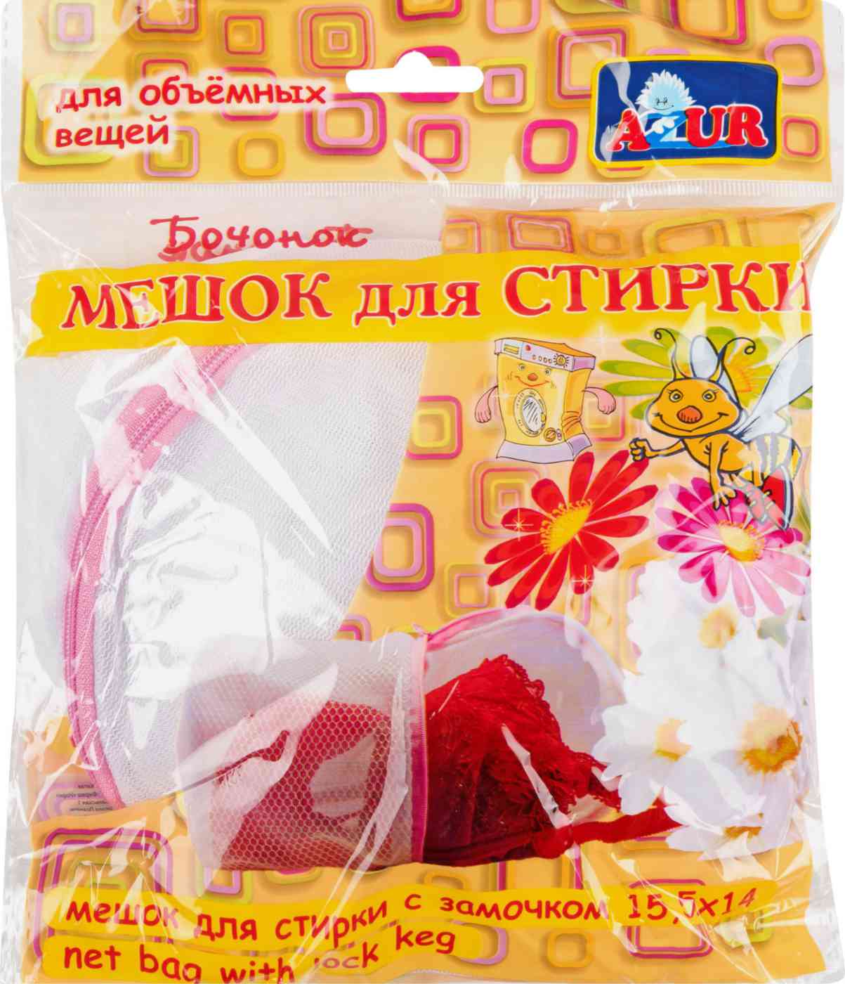 Мешок для стирки Azur Бочонок для объёмных вещей, 15,5×14 см