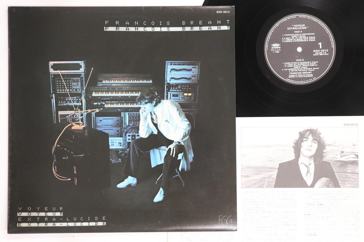 LP Record FRANCOIS BREANT - Voyeur Extra-Lucide GXH2012 EGG 1980 Japan Rock Used